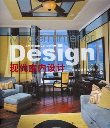 Modern Interior Design The American Collection Cover